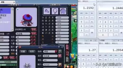 梦幻西游炼兽笼经验计算器　梦幻西游炼兽点计算器-第6张