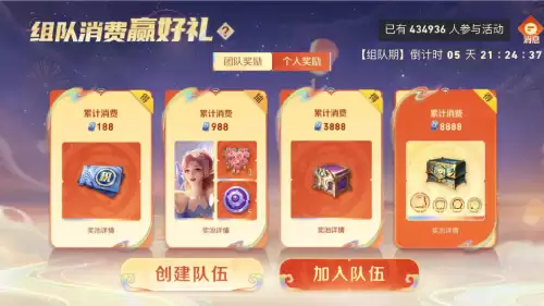 王者荣耀摇心愿活动什么时候开启　王者摇心愿活动怎么领取-第2张
