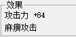 三国志吕布传宝物图鉴　吕布传加强版攻略宝物-第2张