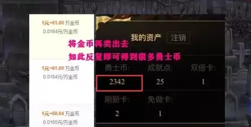 dnf勇士币换疲劳　DNF勇士币有什么用-第3张
