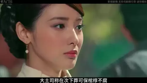 老九门电视免费全集　老九门未删减版1有多少集-第4张