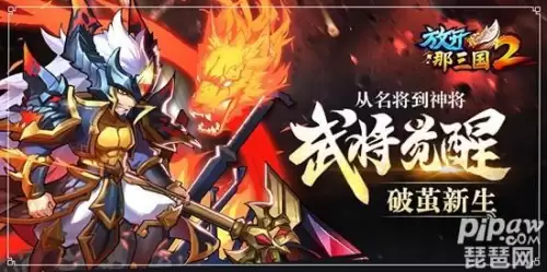 三国杀王者之巅　三国杀新手适合玩什么武将-第1张