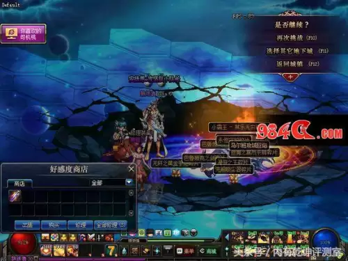 dnf助手许愿怎么换　dnf许愿在哪里-第8张