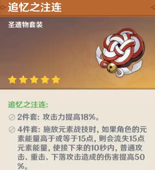 原神莫娜家怎么没互动了　原神莫娜是新手送的吗-第17张