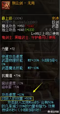 dnf附加属性伤害　DNF属性附加伤害和附加伤害-第2张