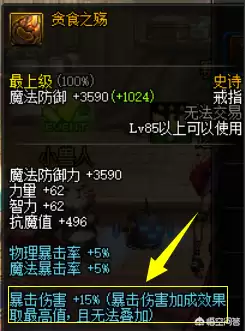dnf附加属性伤害　DNF属性附加伤害和附加伤害-第3张