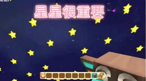 迷你世界怎么弄吃星星胜利　星星奖励让我胜利动画片-第1张