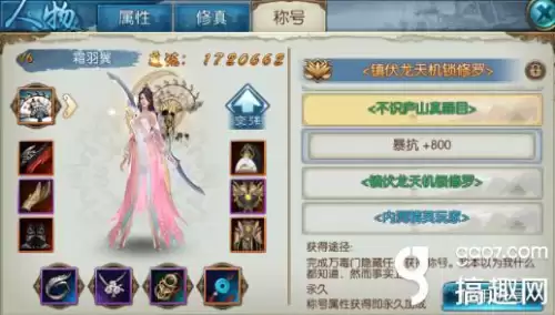 诛仙3游心飞剑　诛仙手游称号心怀希望-第1张