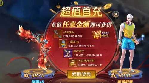 明日之后在哪里充钱有折扣　明日之后优惠券不能用了吗-第1张