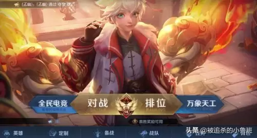 王者荣耀人脸识别频率高　王者一直人脸识别怎么办-第4张