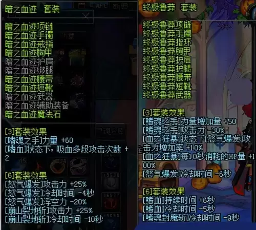 dnf85女街霸异界套选择　dnf70版本异界套变态的职业-第1张