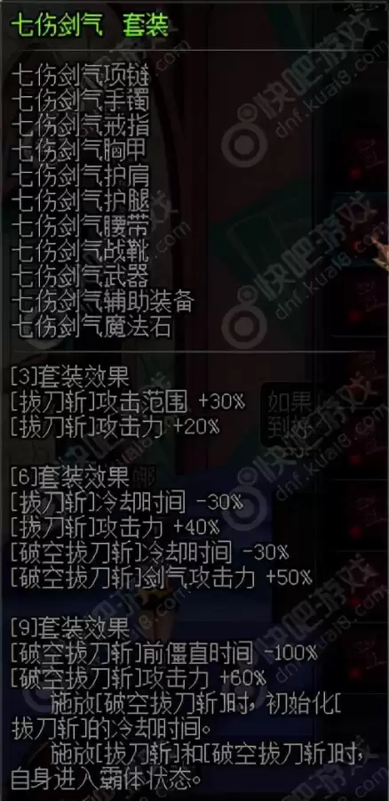 dnf85女街霸异界套选择　dnf70版本异界套变态的职业-第2张