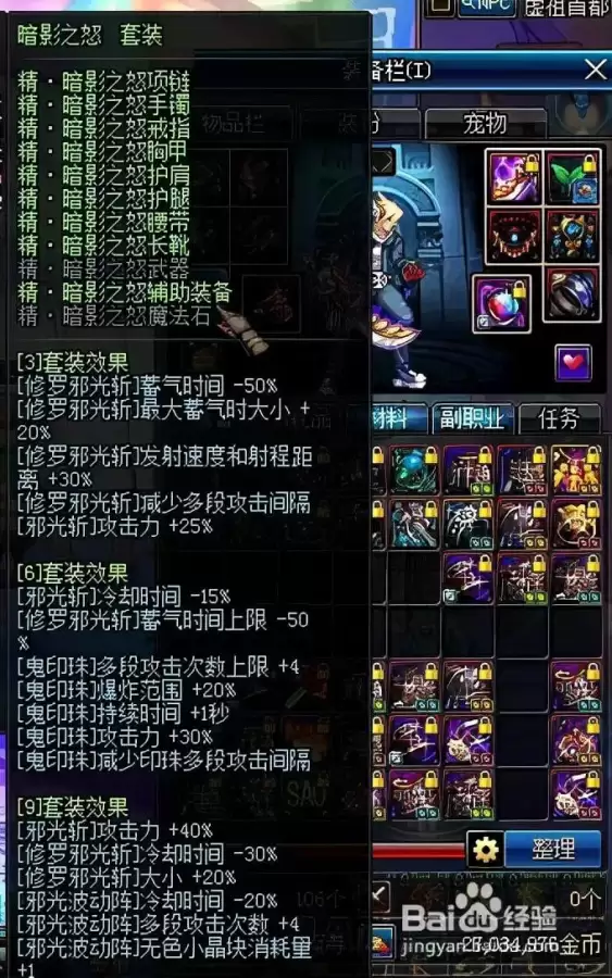 dnf85女街霸异界套选择　dnf70版本异界套变态的职业-第3张