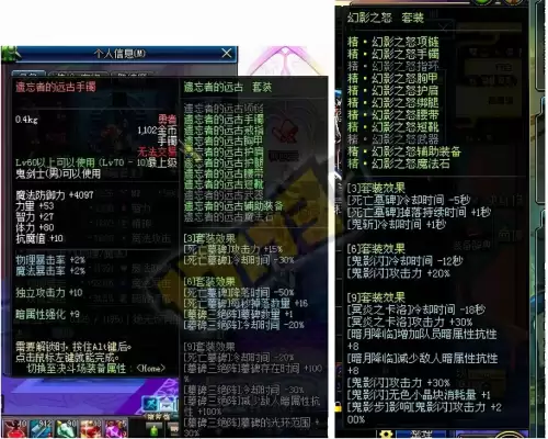 dnf85女街霸异界套选择　dnf70版本异界套变态的职业-第4张