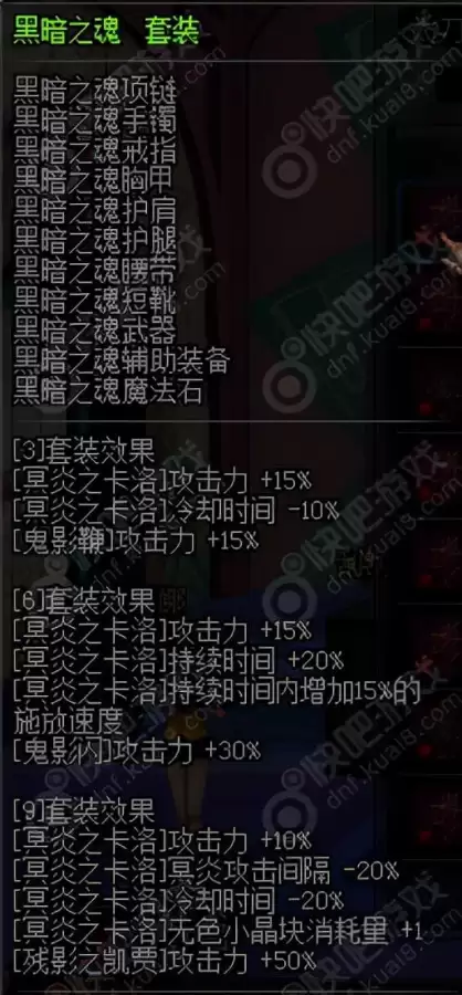 dnf85女街霸异界套选择　dnf70版本异界套变态的职业-第5张