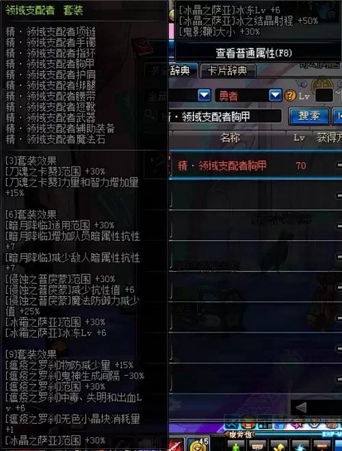 dnf85女街霸异界套选择　dnf70版本异界套变态的职业-第7张