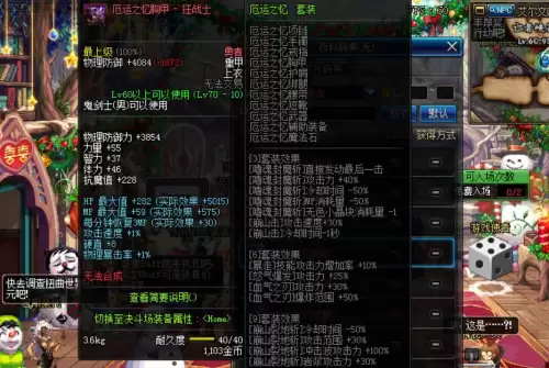 dnf85女街霸异界套选择　dnf70版本异界套变态的职业-第6张