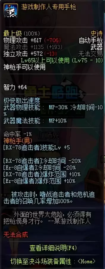 dnf85女街霸异界套选择　dnf70版本异界套变态的职业-第9张