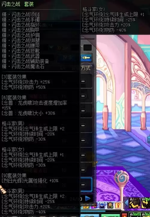 dnf85女街霸异界套选择　dnf70版本异界套变态的职业-第16张