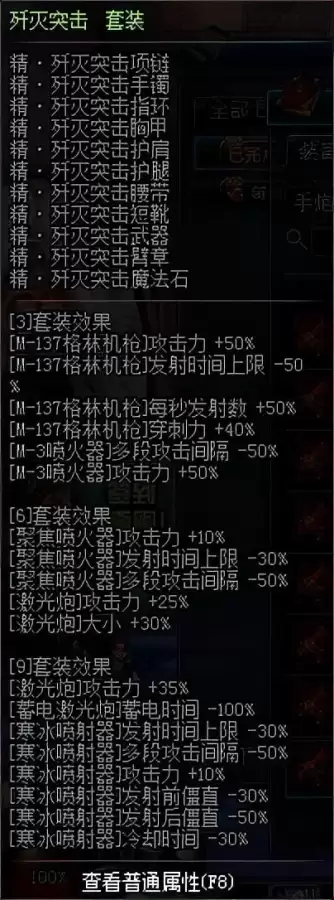 dnf85女街霸异界套选择　dnf70版本异界套变态的职业-第15张