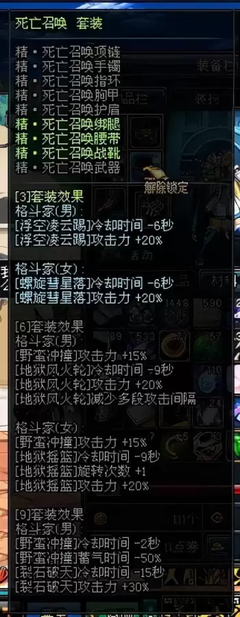 dnf85女街霸异界套选择　dnf70版本异界套变态的职业-第18张