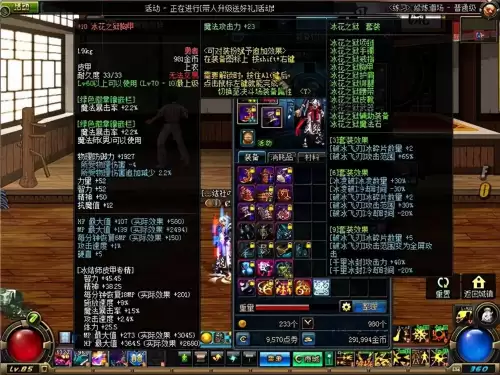 dnf85女街霸异界套选择　dnf70版本异界套变态的职业-第22张