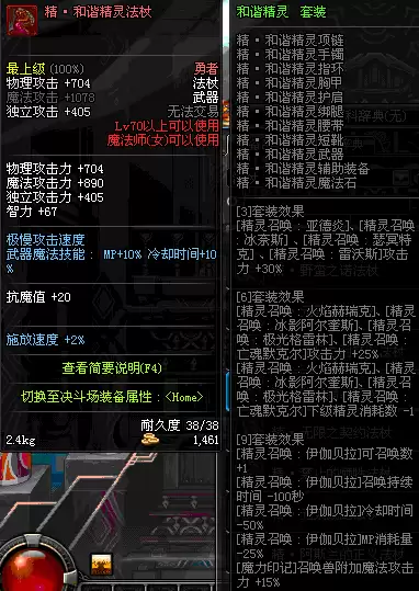 dnf85女街霸异界套选择　dnf70版本异界套变态的职业-第24张