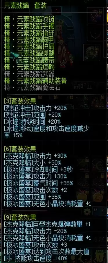 dnf85女街霸异界套选择　dnf70版本异界套变态的职业-第25张
