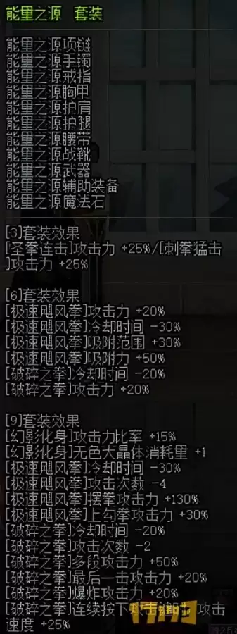 dnf85女街霸异界套选择　dnf70版本异界套变态的职业-第27张