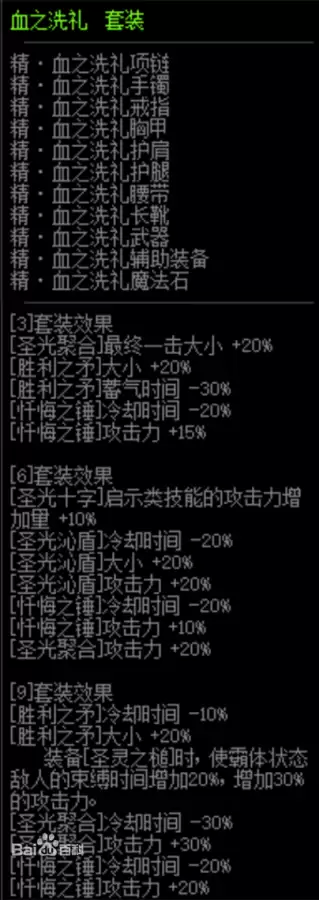 dnf85女街霸异界套选择　dnf70版本异界套变态的职业-第29张