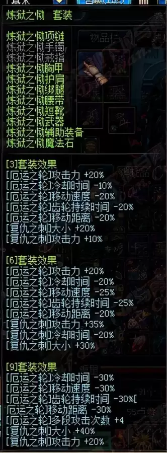 dnf85女街霸异界套选择　dnf70版本异界套变态的职业-第28张