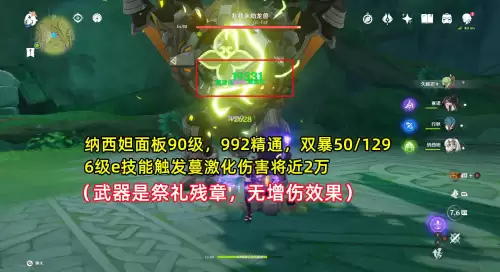 纳西妲天赋加点　纳西妲的培养素材-第4张