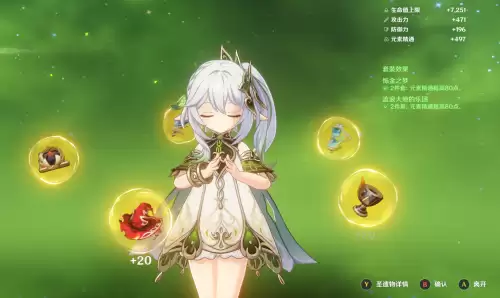 纳西妲天赋加点　纳西妲的培养素材-第8张