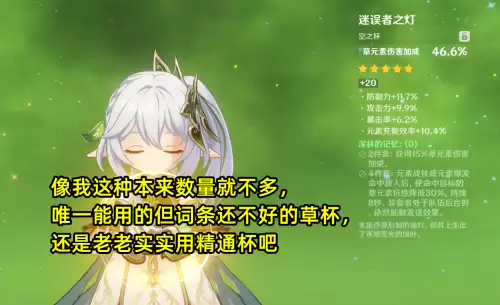 纳西妲天赋加点　纳西妲的培养素材-第9张