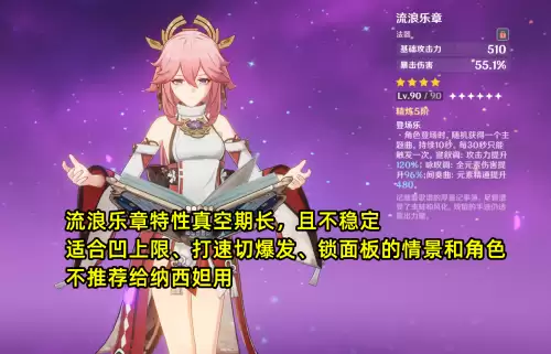 纳西妲天赋加点　纳西妲的培养素材-第12张