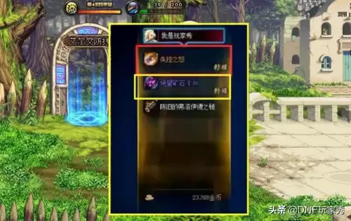dnf黑鸦之境一周打几次　DNF幽暗岛一阶段-第4张