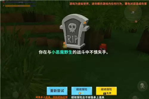 迷你世界如何找到出生点　迷你世界怎么做地图的出生点-第4张