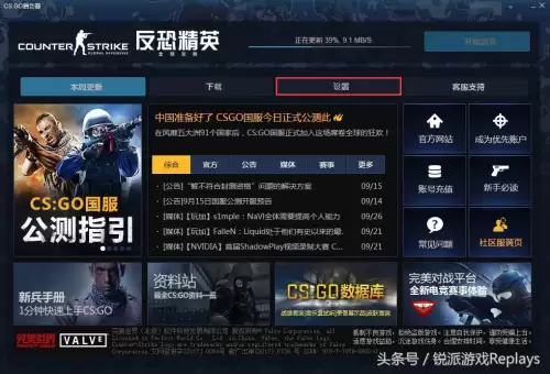csgo推荐电脑配置　CSGO有哪些优点-第7张