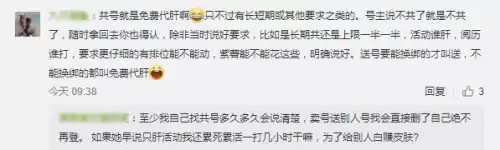 第五人格怎么公号　第五人格共号是什么-第5张