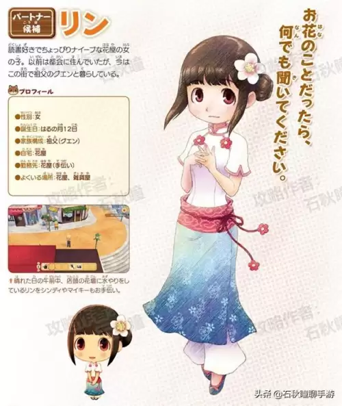 牧场物语攻略结婚　牧场物语结婚条件-第2张