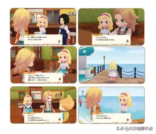 牧场物语攻略结婚　牧场物语结婚条件-第11张