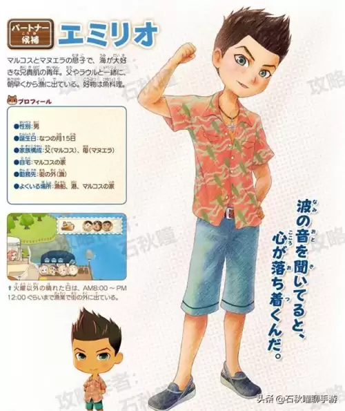牧场物语攻略结婚　牧场物语结婚条件-第14张