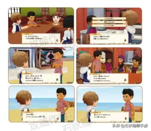 牧场物语攻略结婚　牧场物语结婚条件-第15张