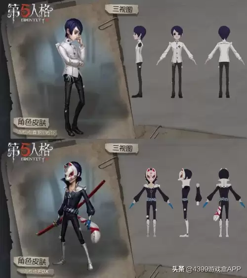 第五人格p5联动了哪些角色　p5联动有哪些-第4张