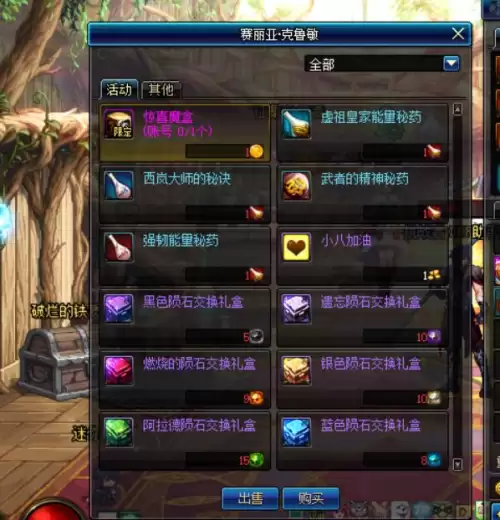 dnf神秘的陨石换什么好　dnf60版本多少黑色陨石-第1张