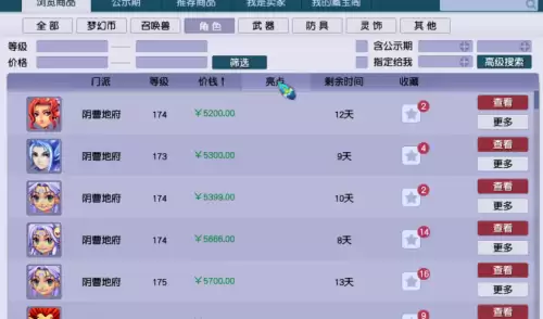 梦幻西游人环去哪里接　梦幻西游宝宝环怎么跑-第2张