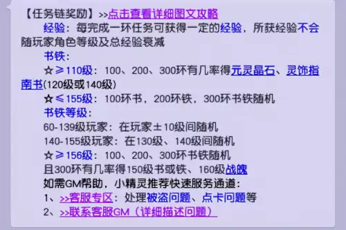 梦幻西游人环去哪里接　梦幻西游宝宝环怎么跑-第3张