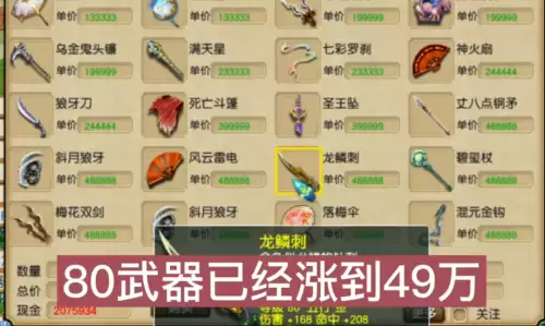 梦幻西游人环去哪里接　梦幻西游宝宝环怎么跑-第4张