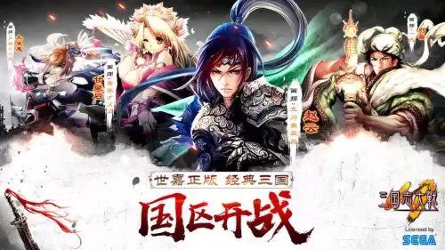 三国志大战tcg有什么用　三国志大战m-第3张