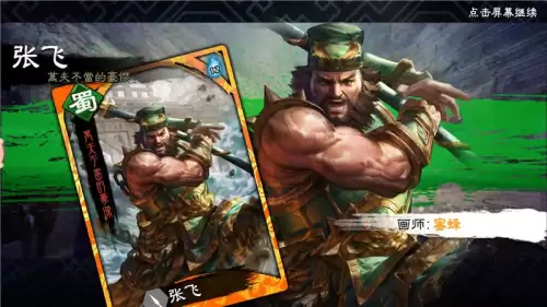 三国志大战tcg有什么用　三国志大战m-第5张